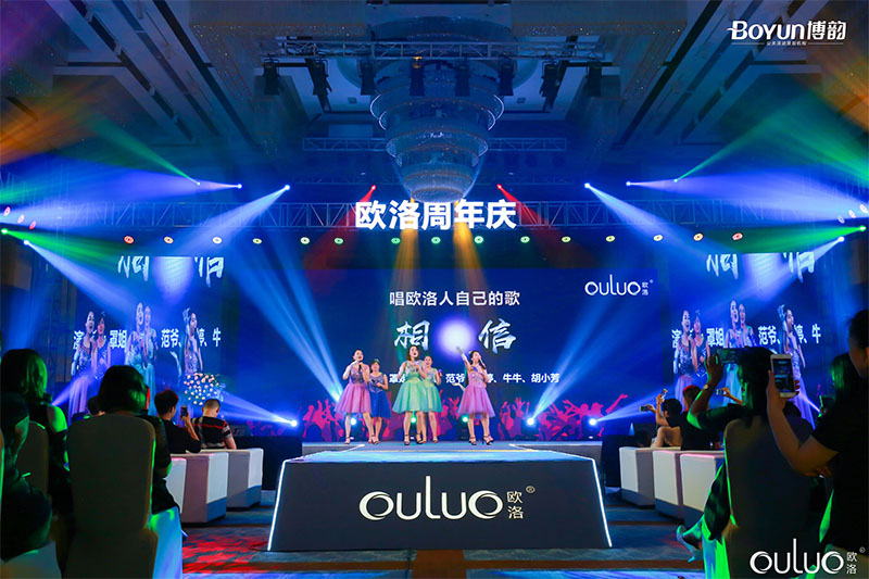 歐洛集團(tuán)一周年慶